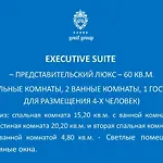 Greif Отель